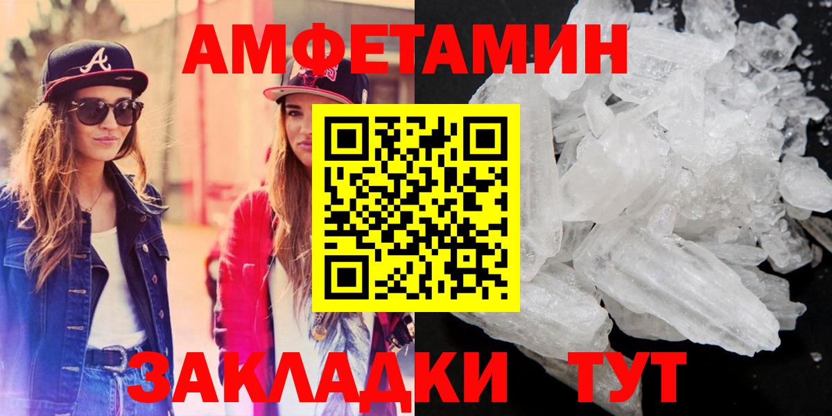 АМФ VHQ Благовещенск
