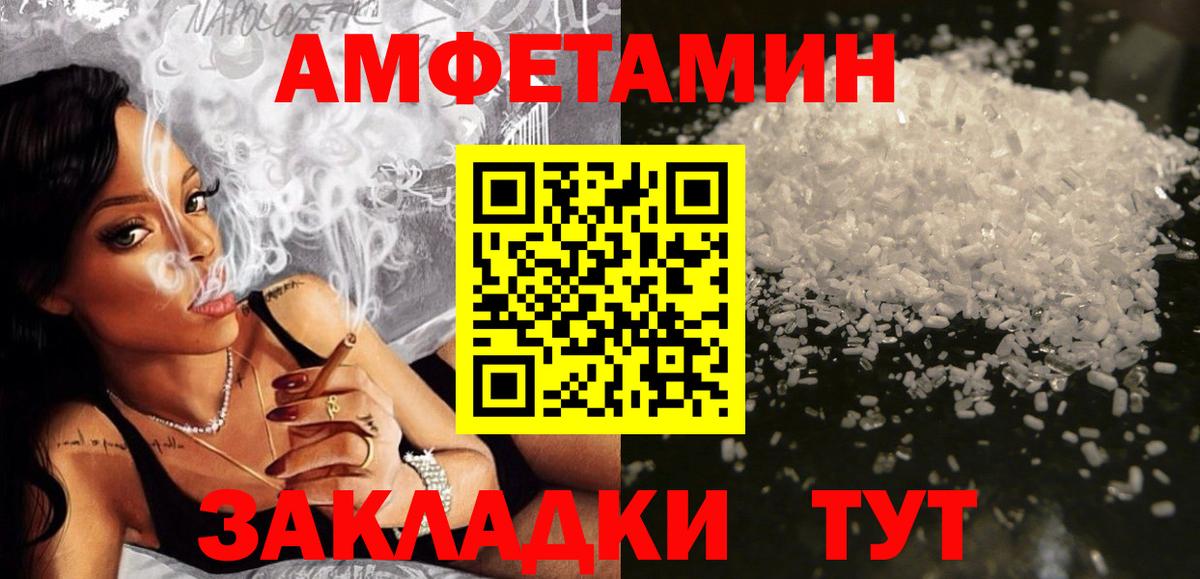 АМФЕТАМИН  Вход с VPN  Благовещенск  Амфетамин  Амфетамин 98% 