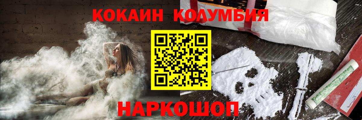 КОКАИН FishScale  Cocaine 99%  Кокаин  Благовещенск  Вход с VPN 