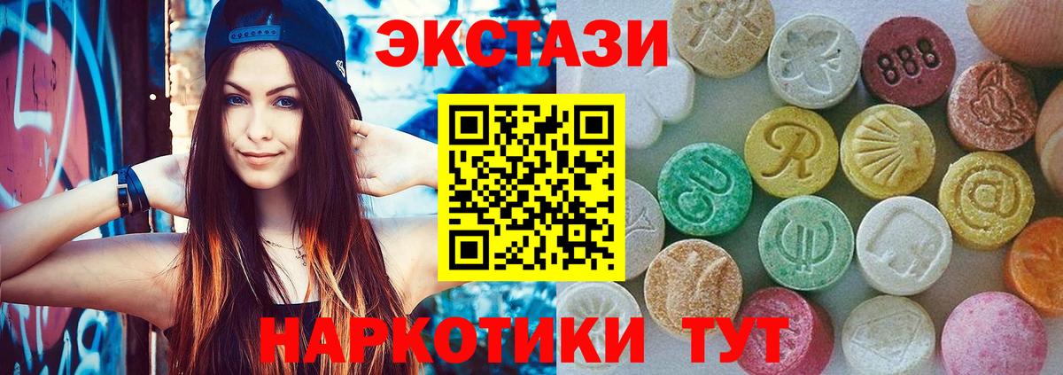 Ecstasy 280 MDMA  ссылка на мегу как зайти  Благовещенск  Ecstasy TESLA  Вход с VPN  Экстази 