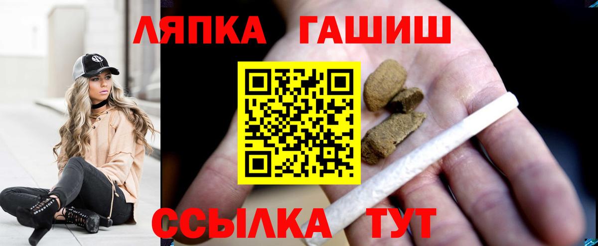 Благовещенск  Гашиш ice o lator  Вход с VPN  ГАШИШ  ГАШ индика сатива 