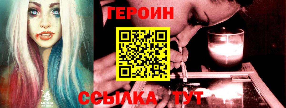 Героин афганец Благовещенск
