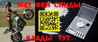 метамфетамин Татарск