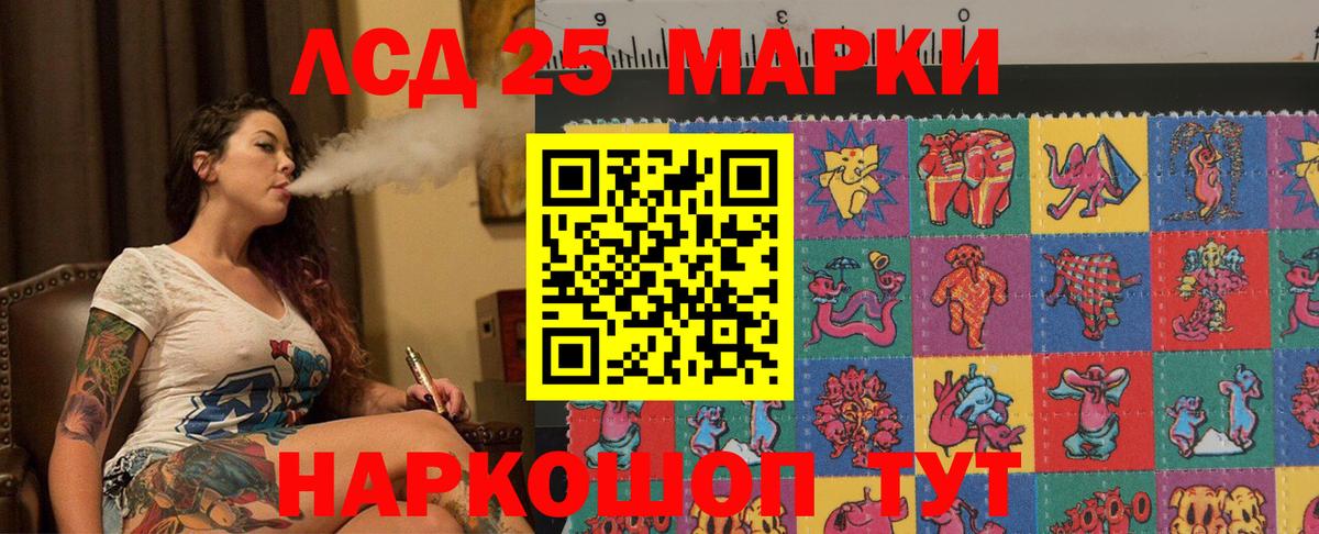 ЛСД экстази  Вход с VPN  Благовещенск  Лсд 25 экстази кислота 