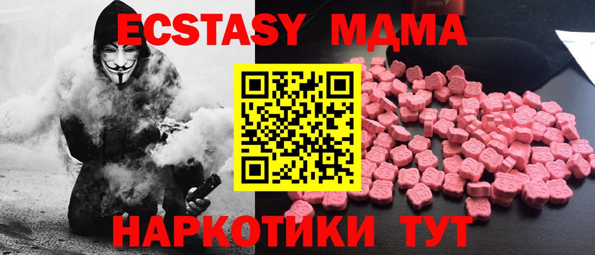 МДМА кристаллы Благовещенск