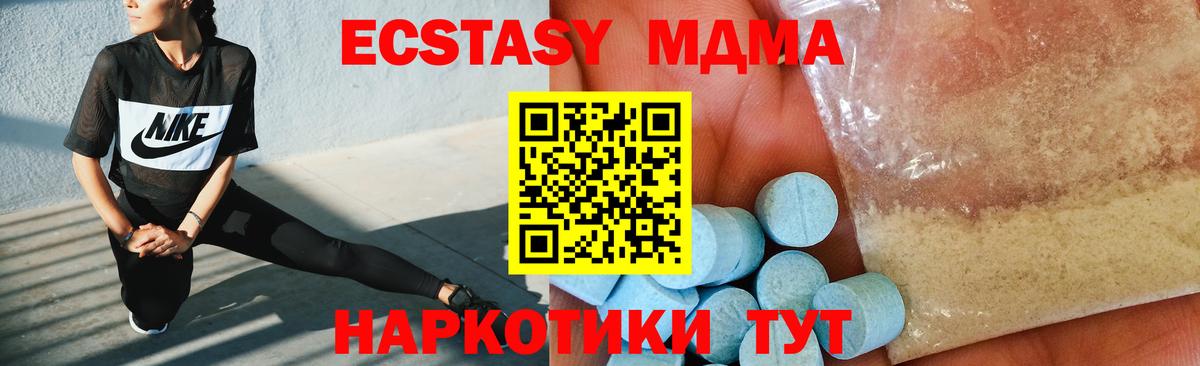 МДМА молли  Вход с VPN  МДМА Molly  Благовещенск 