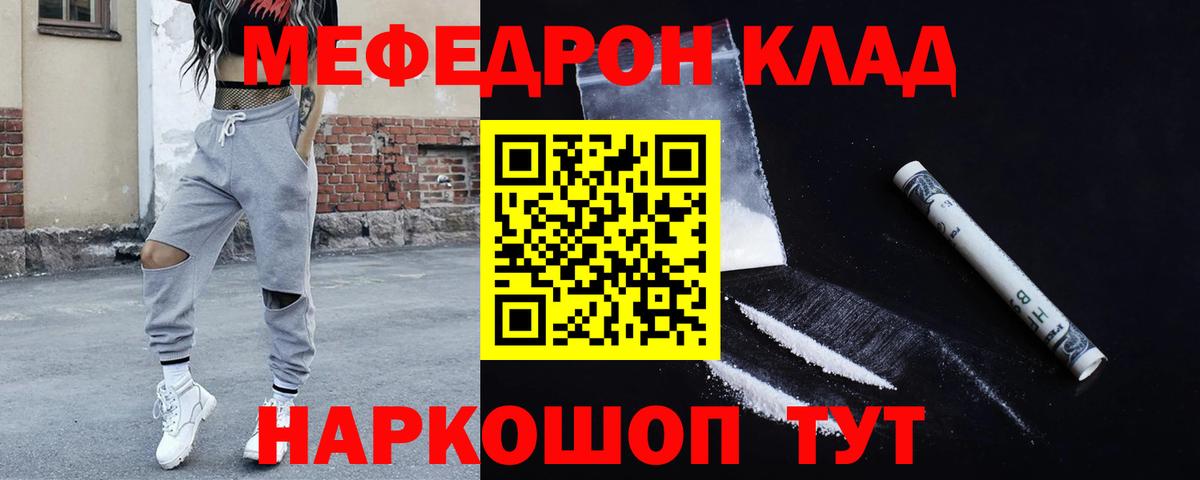Меф кристаллы  Вход с VPN  Меф  Меф 4 MMC  Благовещенск 