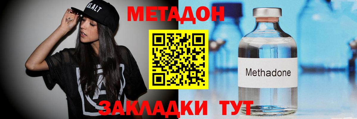 Благовещенск  Метадон methadone  Вход с VPN  hydra как войти  Метадон VHQ 