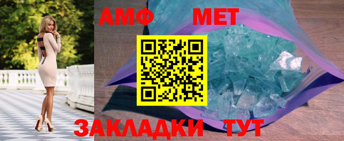 Метамфетамин Methamphetamine Благовещенск