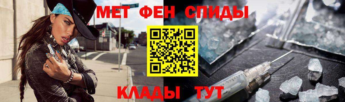 Первитин мет  Вход с VPN  Благовещенск 