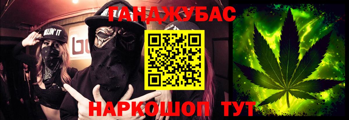 Канабис OG Kush Благовещенск